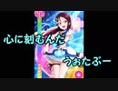 焔のラブライブ！SIF実況プレイSS #81「い凄転クバのんゃち杏」