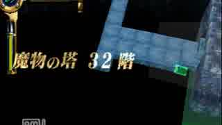 アザーライフアザードリームス 初回プレイ＆魔物使用禁止クリアpart9