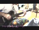 【ELLEGARDEN】 ジターバグ 弾いてみた