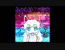 【オリジナル曲】たびのしおり