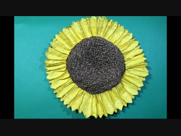 一枚の折り紙でヒマワリを折ってみた※高画質版