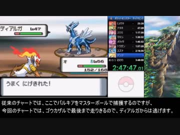 ポケットモンスター ダイヤモンド・パールRTA LEめざ草ヒコザルチャート解説動画【Part7】