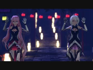【ＭＭＤ】巡音ルカと弱音ハクで「宵々古今」