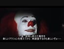【嘘字幕シリーズ】ペニーワイズがHollow Knightをおすすめするようです