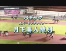 2018年7月3日川崎競馬11R 第６７回橋本七夕まつり記念(B1-二・B2-一) 表彰式