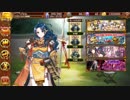 [城プロRE] 沈黙の戦塵 -絶弐- 難 難 槍6人 全蔵