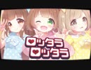 【女の子3人で】ロッタラロッタラ　うたってみた*