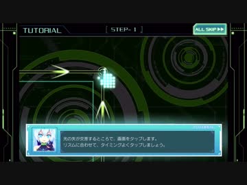 クロスビーツ（iOS版）チュートリアル