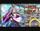 【まつり殲滅】地に足をつけてヤトーを潰せ！　お気に入り組閣【政マニ】