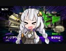 【スプラトゥーン２】紲星あかりはジャイロオフで再起を誓う【ガチエリアA、A+】