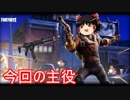 「ゆっくり実況」ゆっくりしとけ？Part.2「Fortnite」