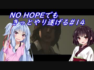 [BIOHAZARD6]NO HOPEでもきっとやり遂げる#14