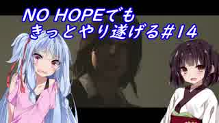 [BIOHAZARD6]NO HOPEでもきっとやり遂げる#14