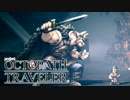 OCTOPATH TRAVELER（体験版）実況プレイ part3