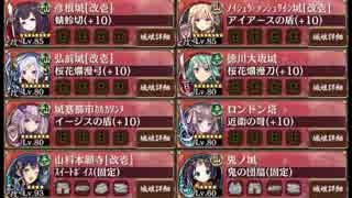 【御城プロジェクト:RE】 武神降臨！毛利元就 難