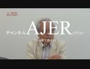 『教育力の回復(その4)①』久保田信之　AJER2018.7.4(1)
