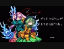 【東方憑依華】こいしとこころの対戦動画11【ゆっくり実況】