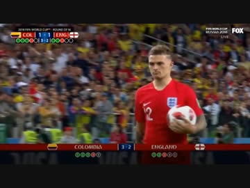 2018 ロシアW杯  決勝トーナメント1回戦  イングランド×コロンビア  PK戦