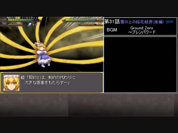 幻想少女大戦　累計300ターン以内に黒幕を夢から覚ます【妖編】　Part31/77