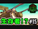 メタルの意思は終わらない！(MMXeno実況) #15