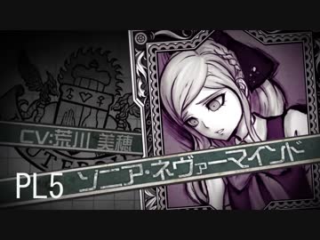 【ダンガンロンパ】クトゥルフ神話TRPG水底から、紡ぐ　第肆話【ゆっくりTRPG】