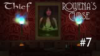 Thief FM Rowena's Curse 日本語訳 Part-07