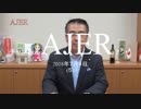 『「ひろしの視点」第一回「ナゼ、政治家になろうと思ったか」①』安藤裕　AJER2018.7.4(5)