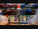 三国志大戦4　たとえ二品になっても…　Part12