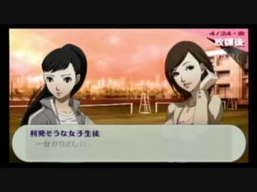 【P3P】女主人公でもてってけ実況プレイしてみた ７みかん