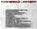 ザ・ファブル175話「贈られし男…。」のネタバレ画像その1