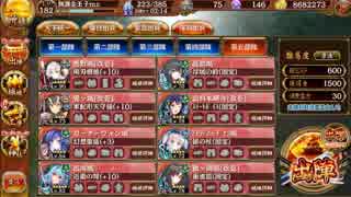 武神降臨! 毛利元就 普通【城プロRE ☆5以下イベユニ】