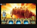 アナザーゴッドポセイドン GODステージ｢神々の凱旋｣