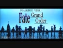 TMAF2018　 同人演劇団「想演」　Fate/GrandOrderコスプレパフォーマンス