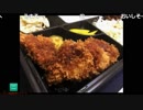 【第77期順位戦Ｃ級1組②】一口ヘレカツ定食×冷やしぶっかけうどん・いなりセット【将棋めし】