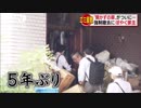 名古屋市“開かず”のゴミ屋敷で強制撤去 ぼやく家主