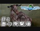 知らない人向け エターナルリング紹介実況 #06