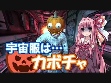 琴葉茜の闇ゲー#06 「ヘルメットがカボチャのバカゲー」