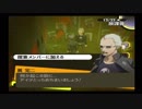 【初見実況】ペルソナ４やります【P4】part105