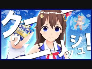 【1番になりたい】レジェンドに挑む注目選手ときのそら【世界クーリッシュ選手権2018】