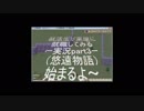 就活生(じゃなくなった)が薬屋に就職してみるー実況part３ー（悠遠物語）