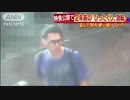 盗んだ財布を2年間も使用？映像公開で捕まった男「高価そうで格好良かった」