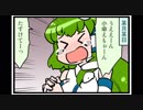 東方４コマ「がんばれ小傘さん」180 短編５本セット