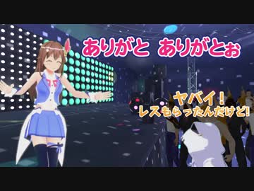 【そらリム】初コラボで大暴走のアズリム・・・？！
