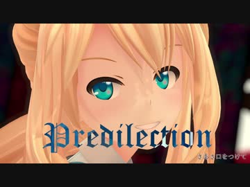 【VTuberMMD】ミライアカリちゃんが[A]ddictionを踊ってくれました。【1080p対応】