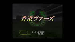 【実況】へっぽこアベルジョッキーになる（G1ジョッキー４)7年目5レース