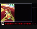 【bilm式ゆっくり実況】 最近話題のデイジー姉御と逝くマリオカートpart2