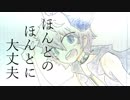 ほんとのほんとに大丈夫/v_flower