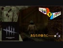 【ホラー】#12. ゲーム音痴がDead by Daylightで鬼ごっこ【サバイバー】【DBD】