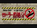 【Splatoon2】泥酔ヌキヌキ♥ゆかリッター 12杯目【S+ヤグラ/エリア】