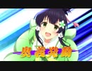 【刀使ノ巫女 刻みし一閃の燈火】イベントストーリー 結城友奈は勇者である 刀使と勇者ノ章 Part.02